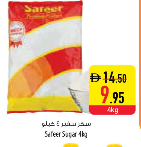 available at السفير ماركت in الإمارات العربية المتحدة , الامارات - ٱلْعَيْن‎