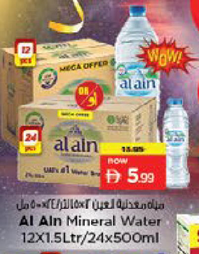 available at نستو هايبرماركت in الإمارات العربية المتحدة , الامارات - دبي