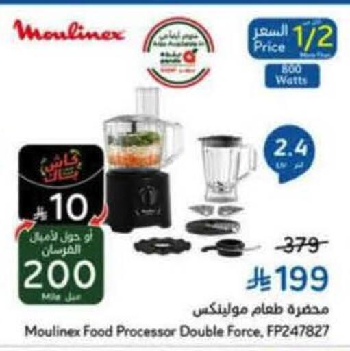 available at Hyper Panda in KSA, Saudi Arabia, Saudi - Mahayil