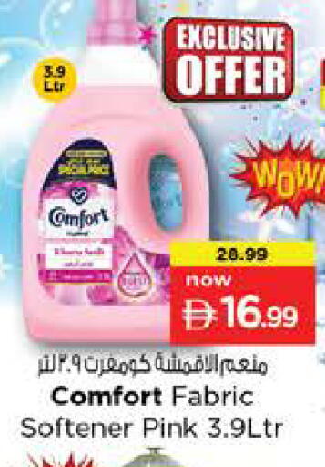 available at نستو هايبرماركت in الإمارات العربية المتحدة , الامارات - الشارقة / عجمان