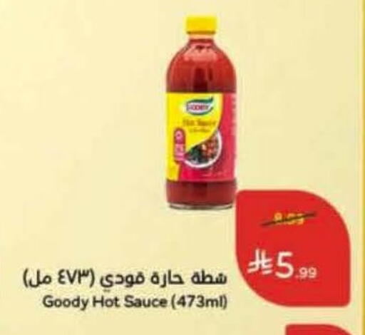 available at هايبر بنده in مملكة العربية السعودية, السعودية, سعودية - الطائف