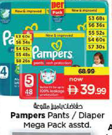 available at نستو هايبرماركت in الإمارات العربية المتحدة , الامارات - الشارقة / عجمان