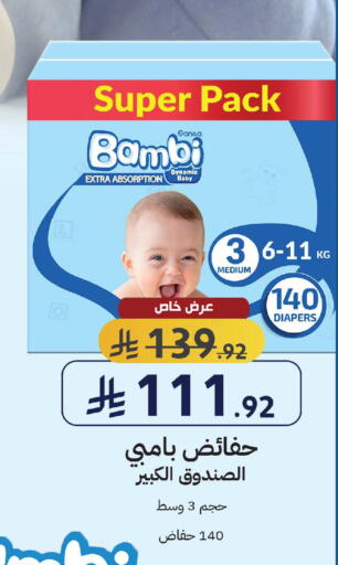 available at Shams Pharmacy in KSA, Saudi Arabia, Saudi - Mecca