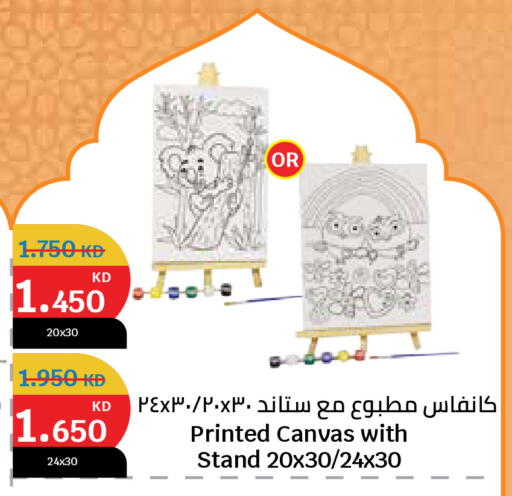 available at City Hypermarket in Kuwait - Ahmadi Governorate