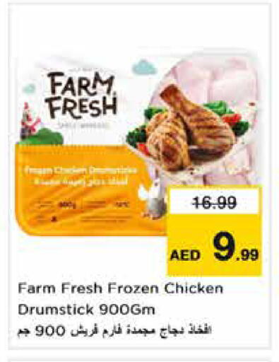available at Nesto Hypermarket in UAE - Sharjah / Ajman