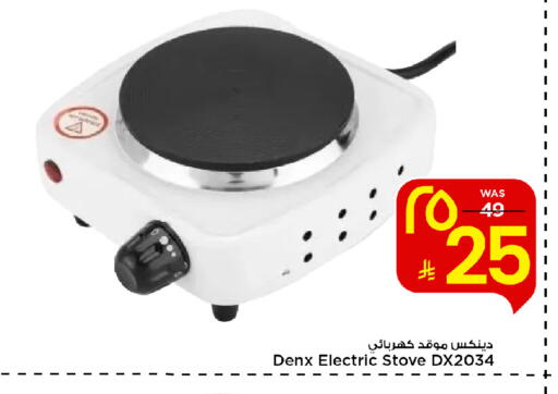 available at Mark & Save in KSA, Saudi Arabia, Saudi - Al Hasa