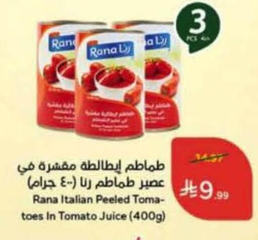 Tomato available at هايبر بنده in مملكة العربية السعودية, السعودية, سعودية - سيهات
