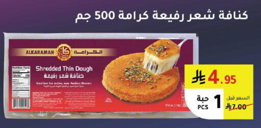 available at AlHajri Food in KSA, Saudi Arabia, Saudi - Abha
