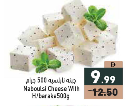 available at Aswaq Ramez in UAE - Dubai