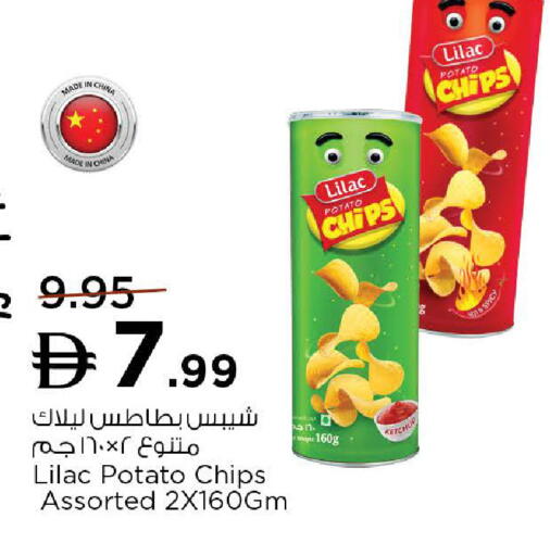 Potato available at نستو هايبرماركت in الإمارات العربية المتحدة , الامارات - أبو ظبي