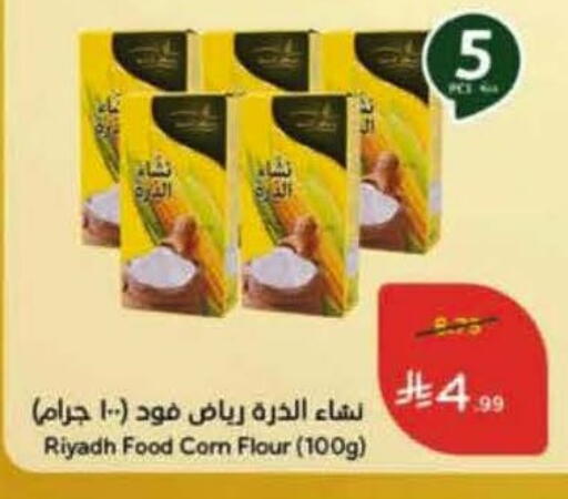 available at هايبر بنده in مملكة العربية السعودية, السعودية, سعودية - سيهات