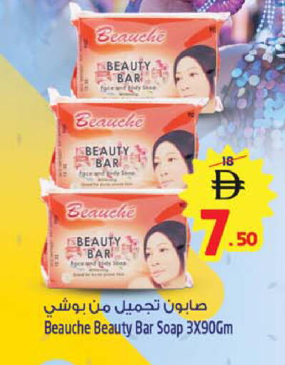 available at Safari Hypermarket in UAE - Sharjah / Ajman