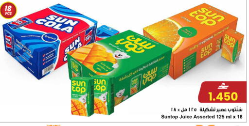 Orange available at مركز سلطان in عُمان - مسقط‎