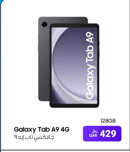 available at آر بـــي تـــك in قطر - الشحانية