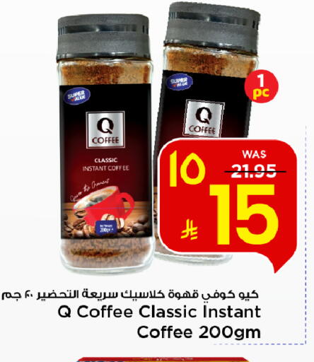 available at Mark & Save in KSA, Saudi Arabia, Saudi - Al Khobar