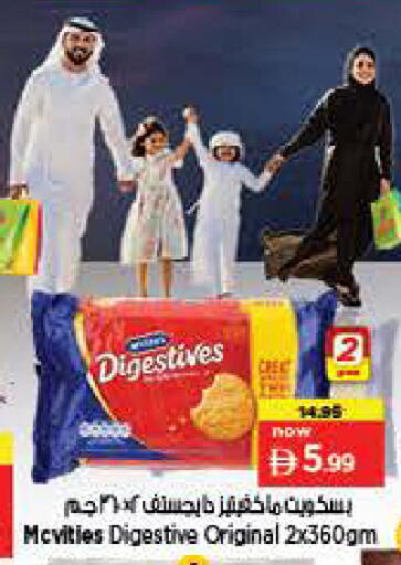 available at نستو هايبرماركت in الإمارات العربية المتحدة , الامارات - ٱلْعَيْن‎