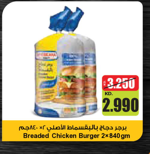available at City Hypermarket in Kuwait - Ahmadi Governorate