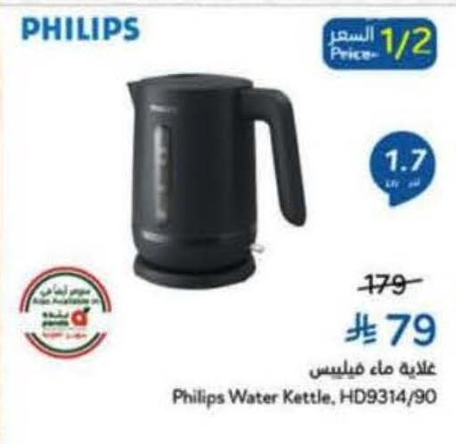 available at هايبر بنده in مملكة العربية السعودية, السعودية, سعودية - الرس