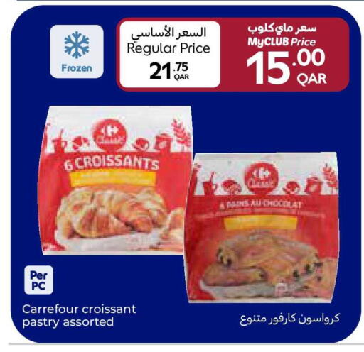 available at كارفور in قطر - الوكرة