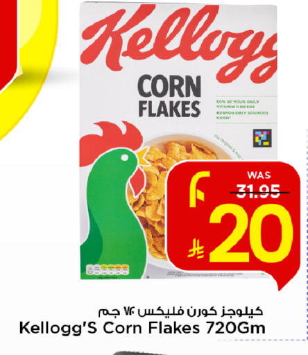 available at Mark & Save in KSA, Saudi Arabia, Saudi - Al Khobar