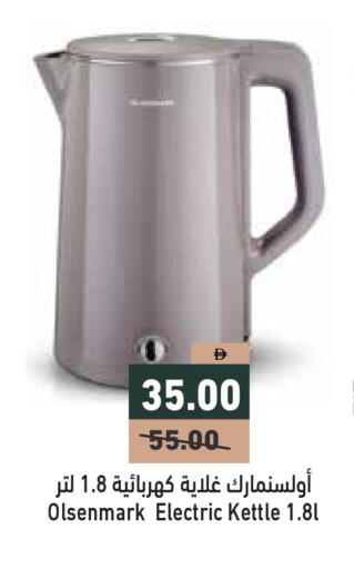 available at أسواق رامز in الإمارات العربية المتحدة , الامارات - دبي