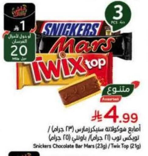 available at Hyper Panda in KSA, Saudi Arabia, Saudi - Al Khobar