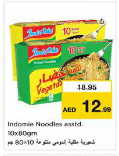 available at نستو هايبرماركت in الإمارات العربية المتحدة , الامارات - الشارقة / عجمان