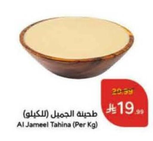 available at هايبر بنده in مملكة العربية السعودية, السعودية, سعودية - تبوك