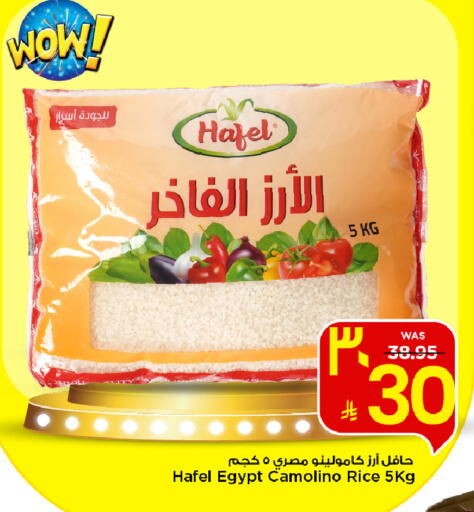 available at مارك & سيف in مملكة العربية السعودية, السعودية, سعودية - الرياض