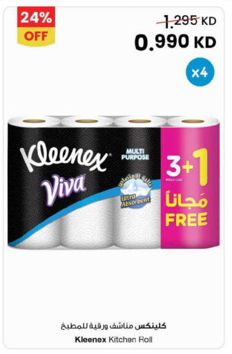 available at مركز سلطان in الكويت - محافظة الأحمدي