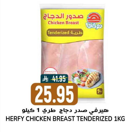 available at جراند هايبر in مملكة العربية السعودية, السعودية, سعودية - الرياض