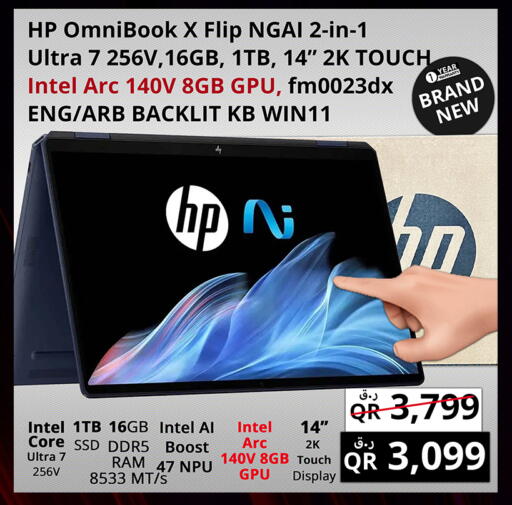 available at برستيج كمبيوتر in قطر - الشحانية