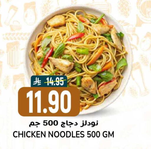 available at جراند هايبر in مملكة العربية السعودية, السعودية, سعودية - الرياض