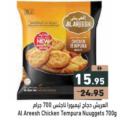 available at Aswaq Ramez in UAE - Ras al Khaimah