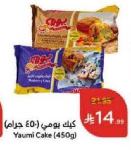 available at Hyper Panda in KSA, Saudi Arabia, Saudi - Ta'if