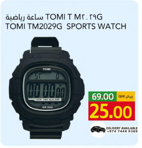 available at Gulf Food Center in Qatar - Umm Salal