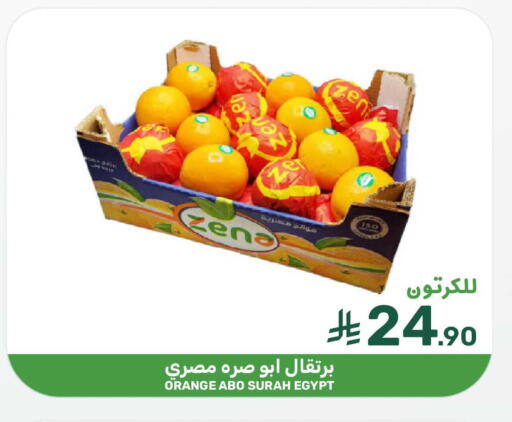 Orange from Egypt available at Mazaya in KSA, Saudi Arabia, Saudi - Qatif