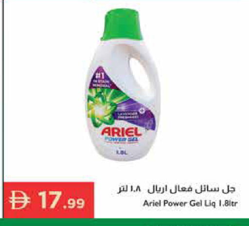 available at إسطنبول سوبرماركت in الإمارات العربية المتحدة , الامارات - الشارقة / عجمان