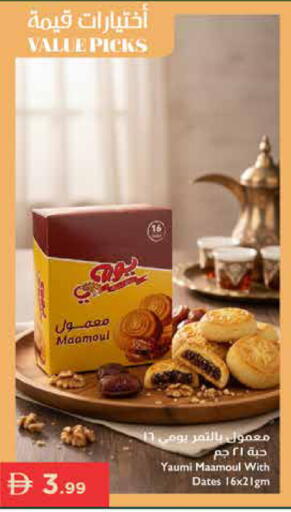 available at إسطنبول سوبرماركت in الإمارات العربية المتحدة , الامارات - ٱلْعَيْن‎