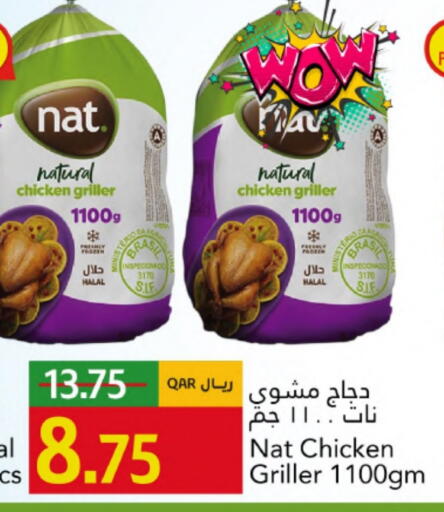 available at جلف فود سنتر in قطر - الضعاين