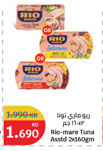 available at سيتي هايبرماركت in الكويت - محافظة الجهراء