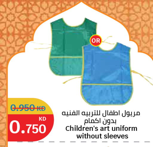 available at سيتي هايبرماركت in الكويت - محافظة الجهراء