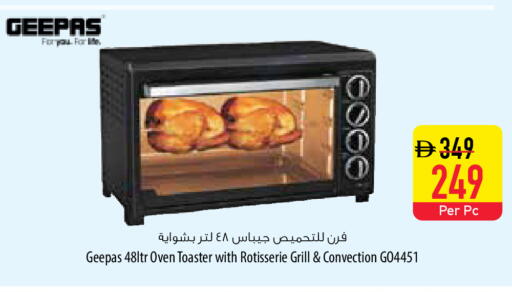 available at السفير ماركت in الإمارات العربية المتحدة , الامارات - أم القيوين‎