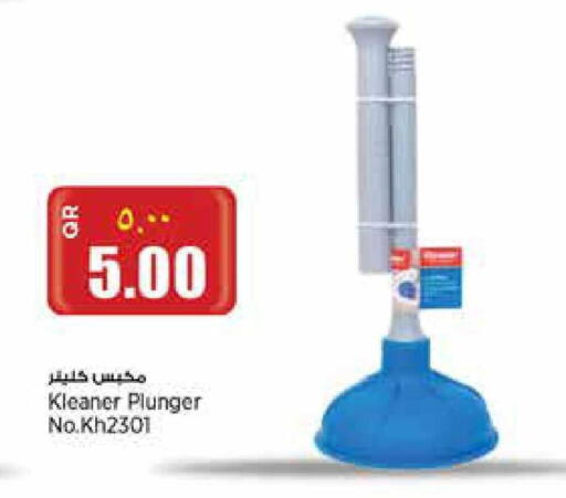 available at ريتيل مارت in قطر - الوكرة