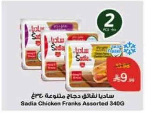 available at Hyper Panda in KSA, Saudi Arabia, Saudi - Ar Rass
