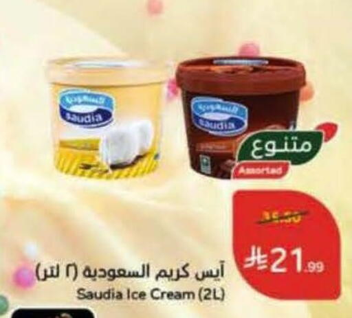 available at Hyper Panda in KSA, Saudi Arabia, Saudi - Najran