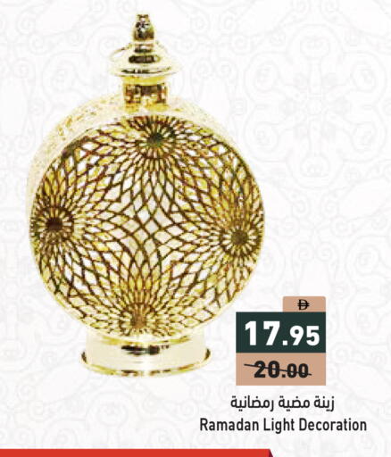 available at أسواق رامز in الإمارات العربية المتحدة , الامارات - الشارقة / عجمان