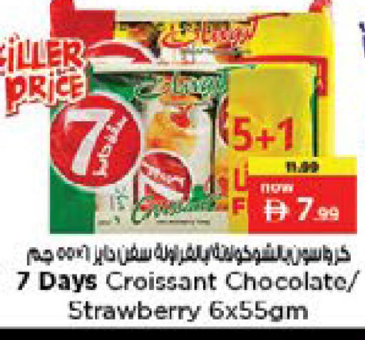 Strawberry available at نستو هايبرماركت in الإمارات العربية المتحدة , الامارات - دبي