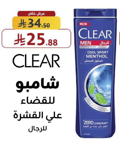 Mint available at Shams Pharmacy in KSA, Saudi Arabia, Saudi - Mecca