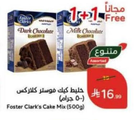 available at Hyper Panda in KSA, Saudi Arabia, Saudi - Ar Rass
